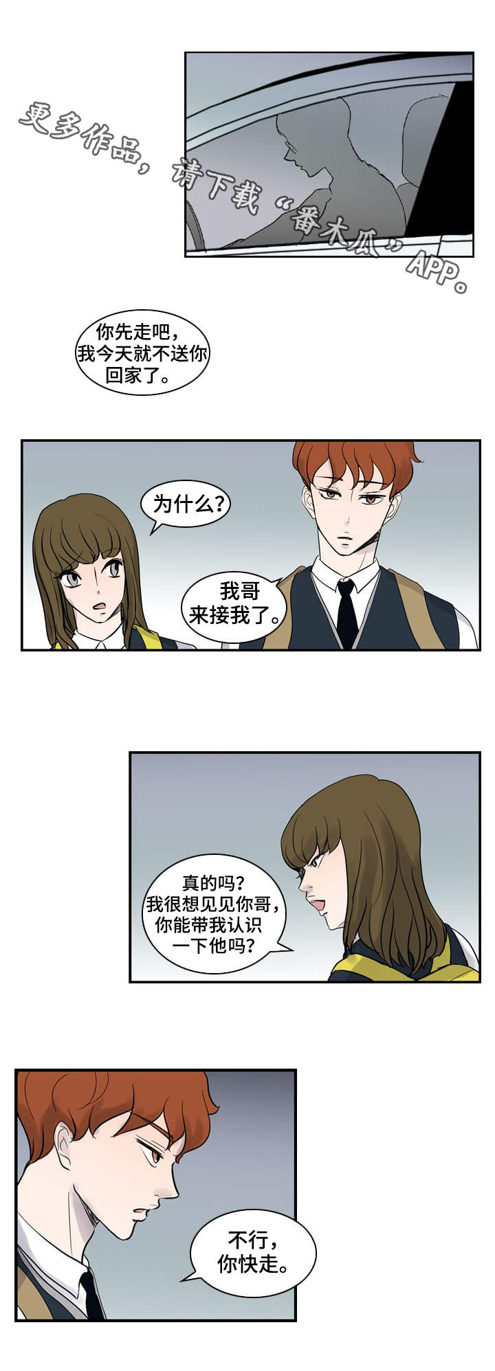 第23话10