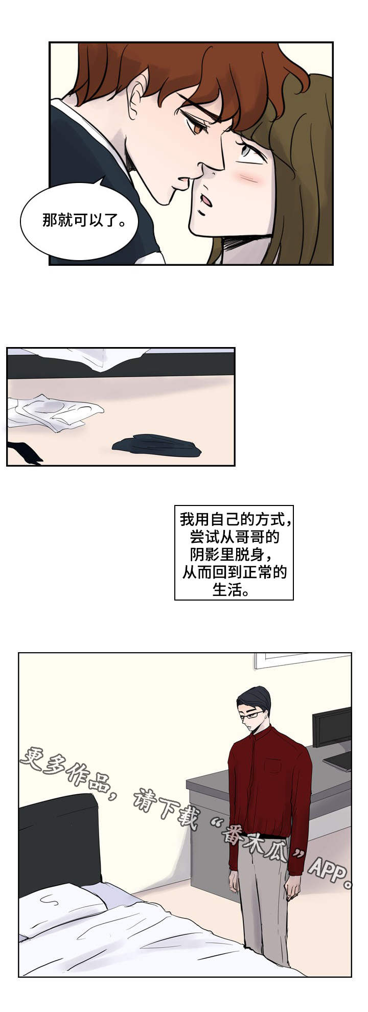 第23话7