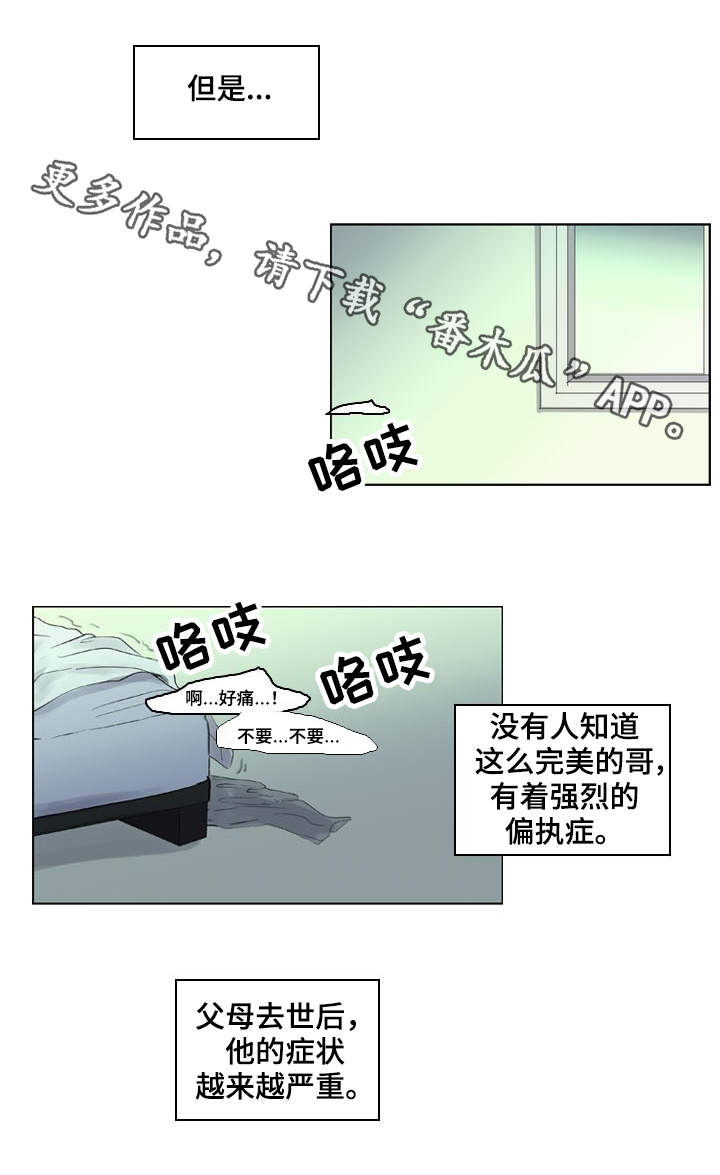 第23话3