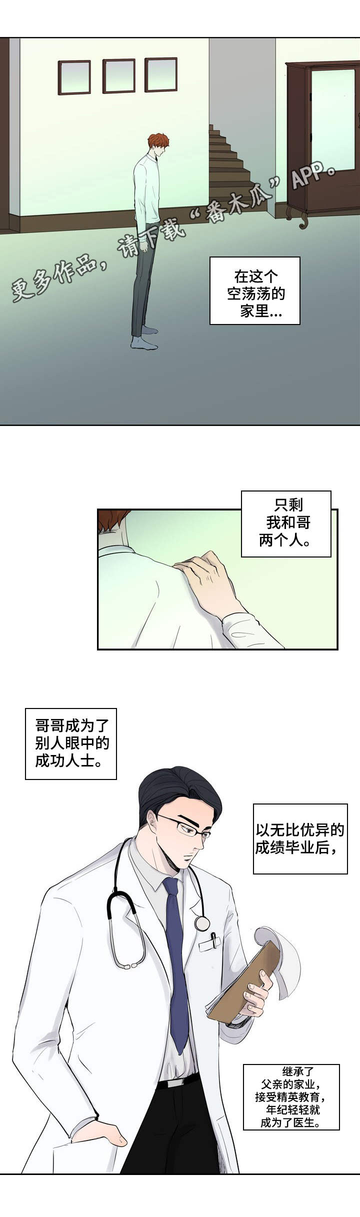 第23话2