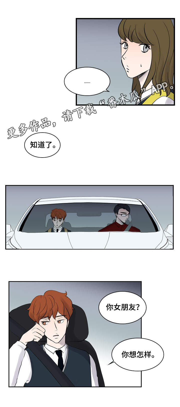 第23话11