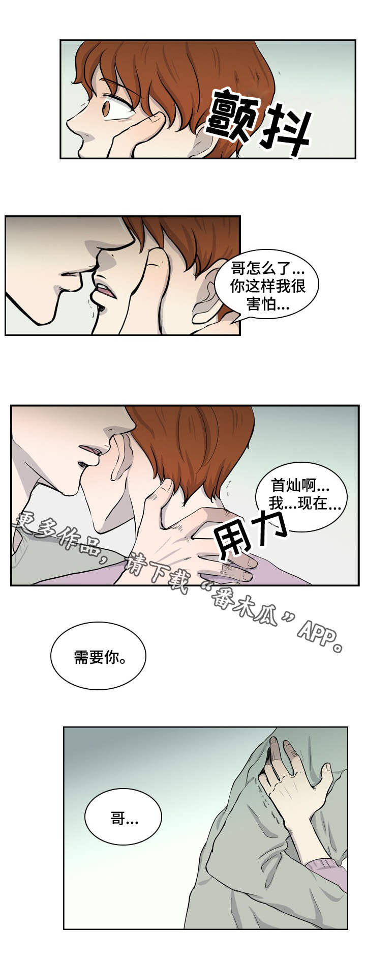 第22话3