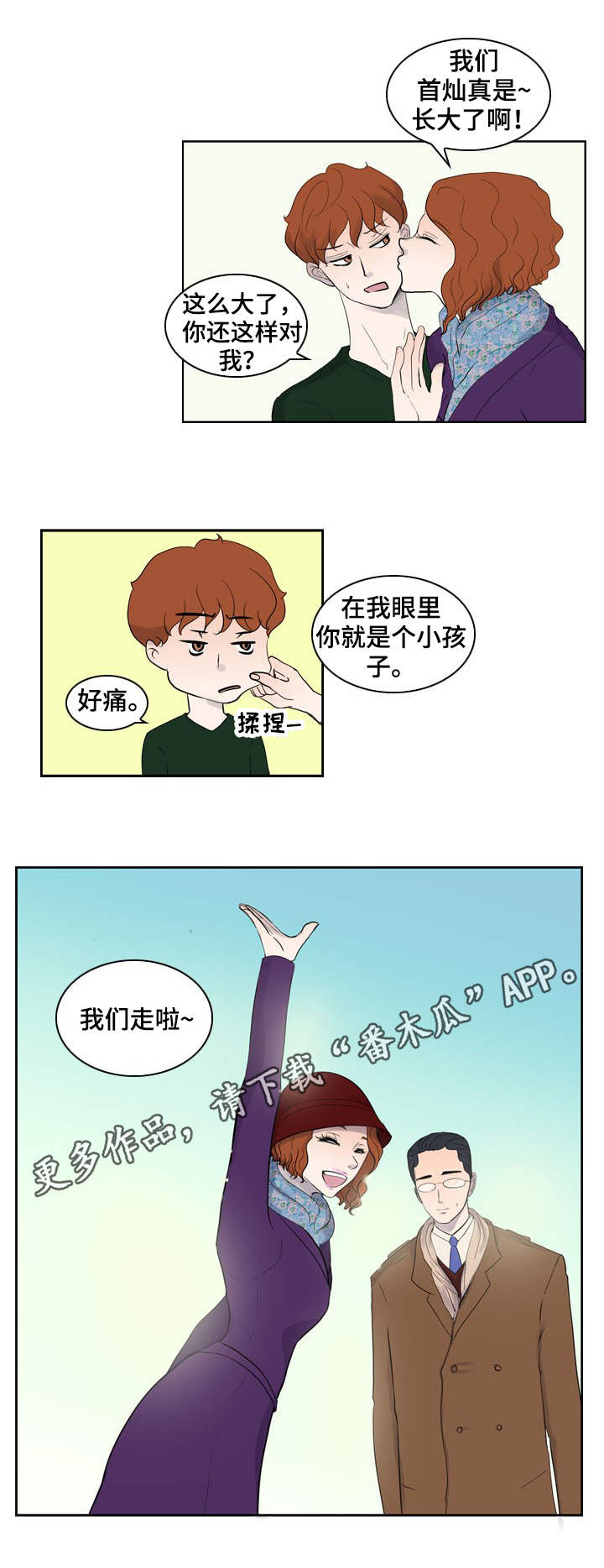 第22话8