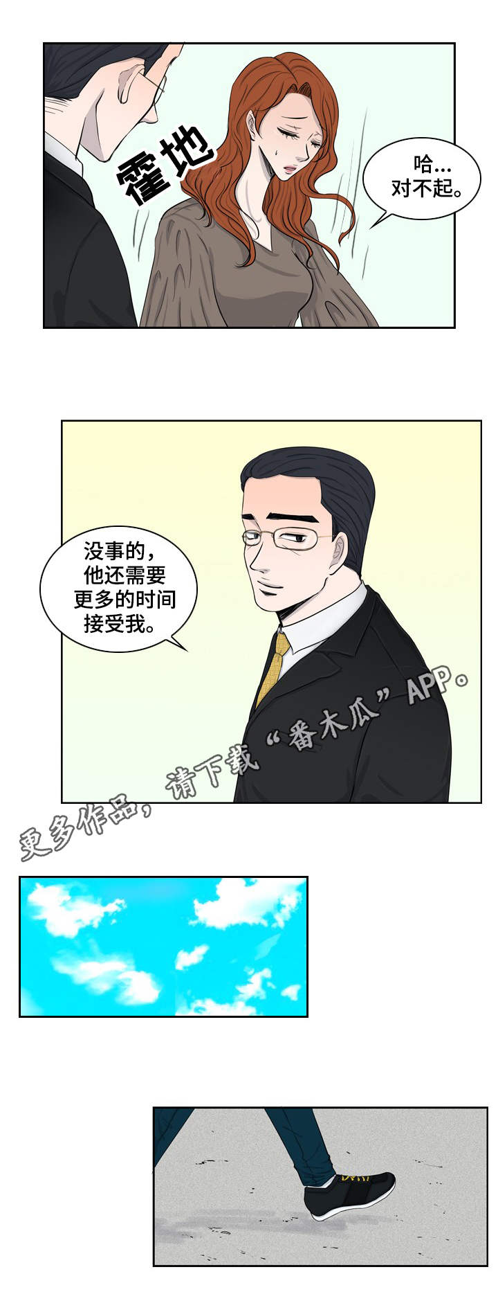 第21话2