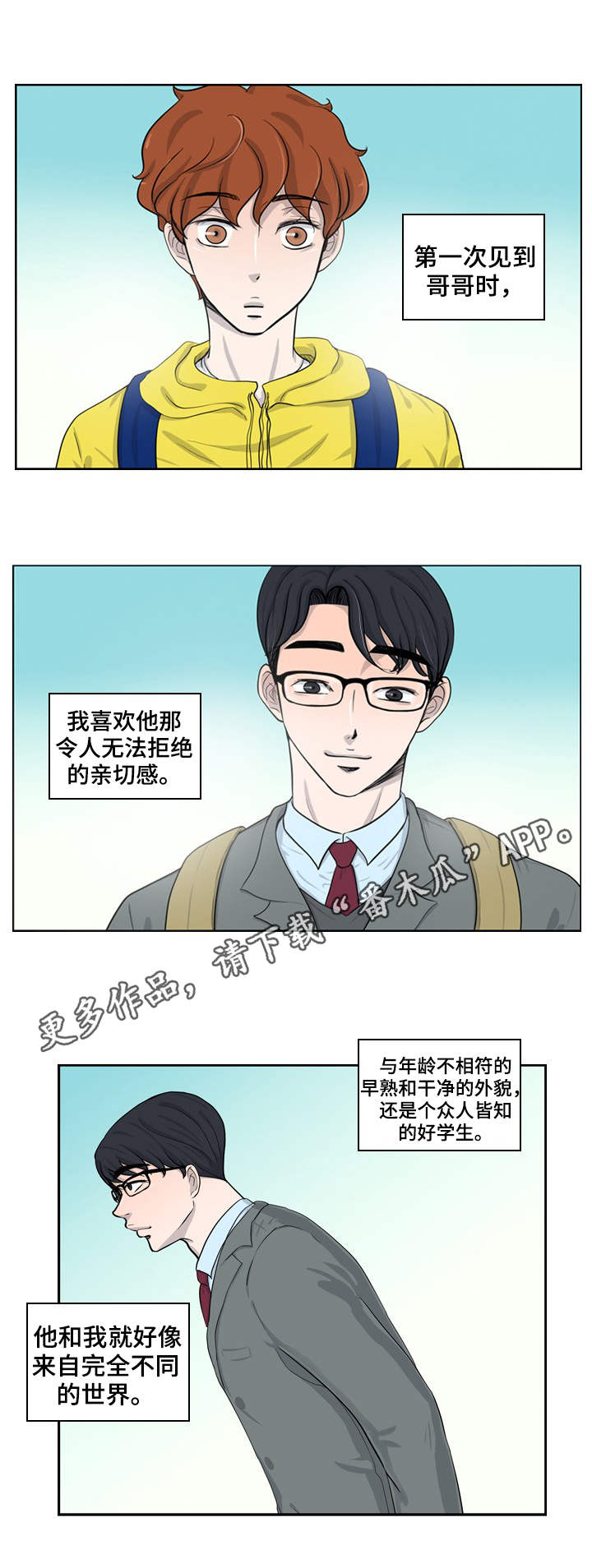 第21话6