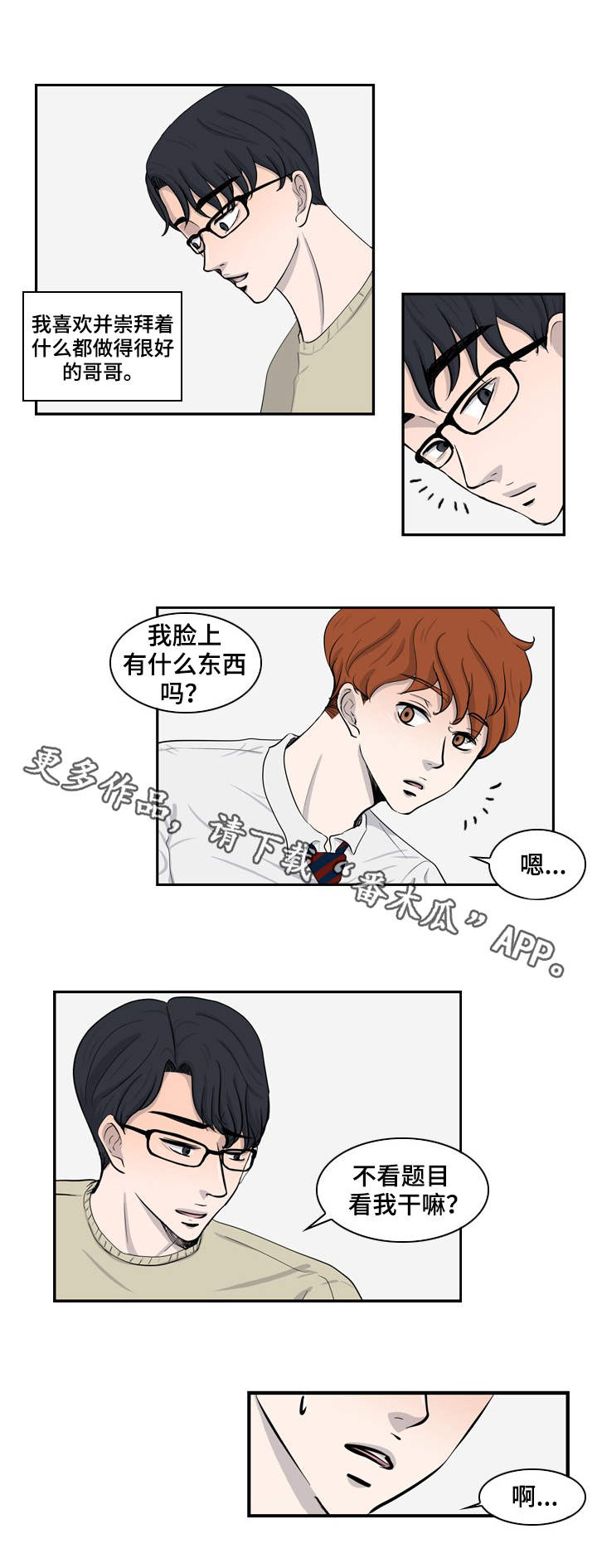 第21话9