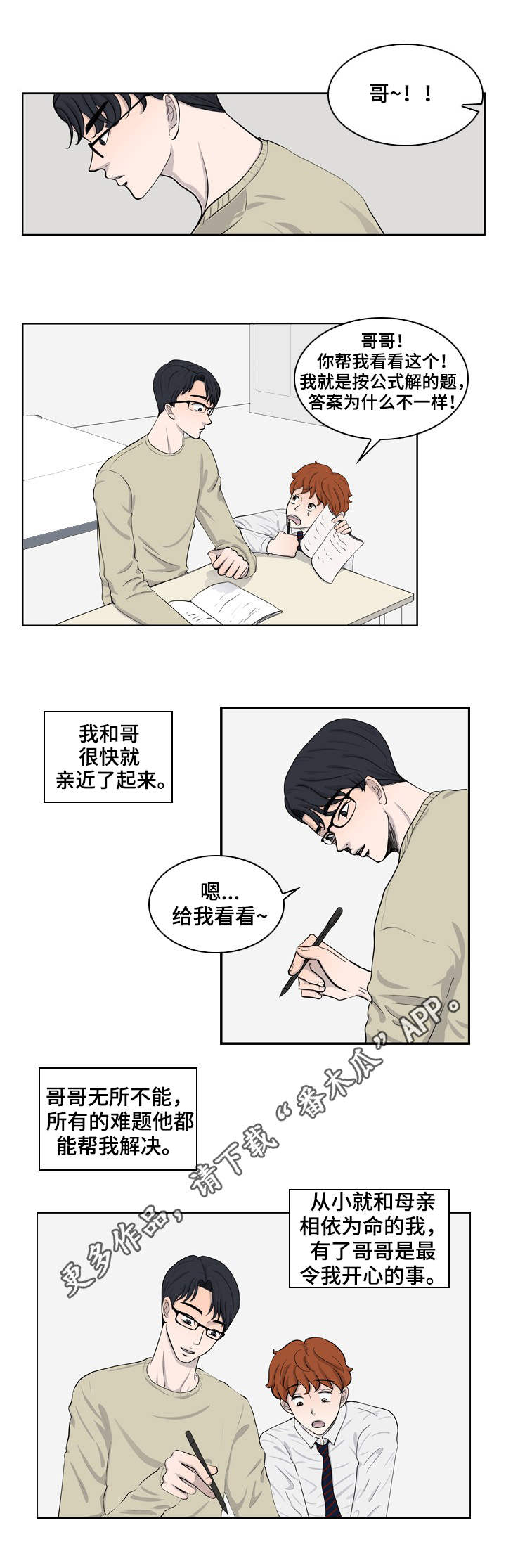 第21话8