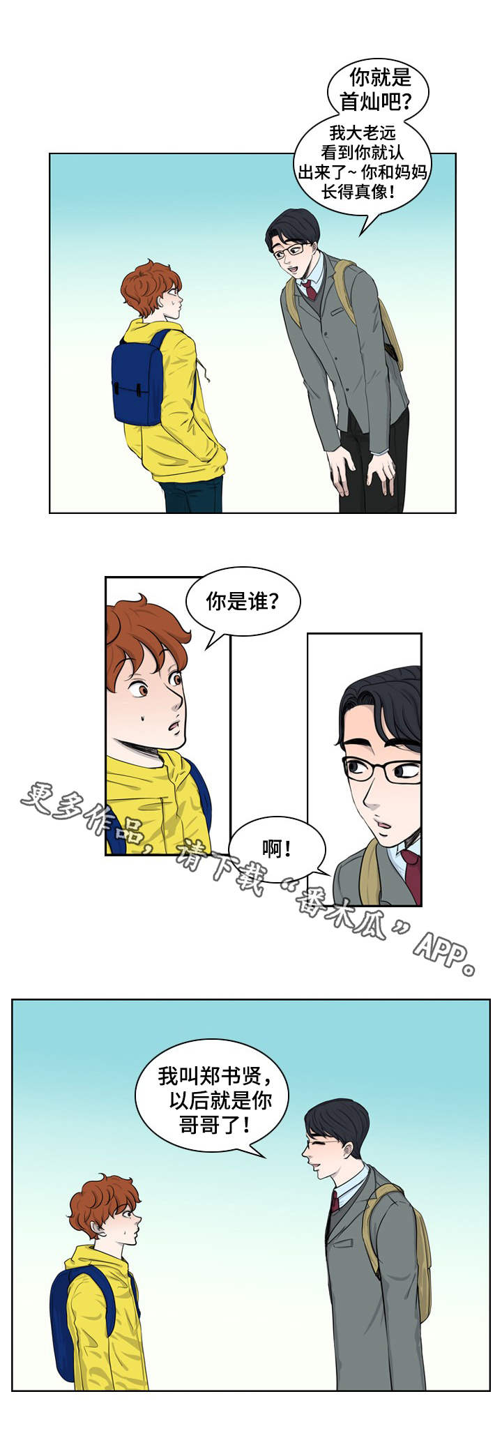 第21话5
