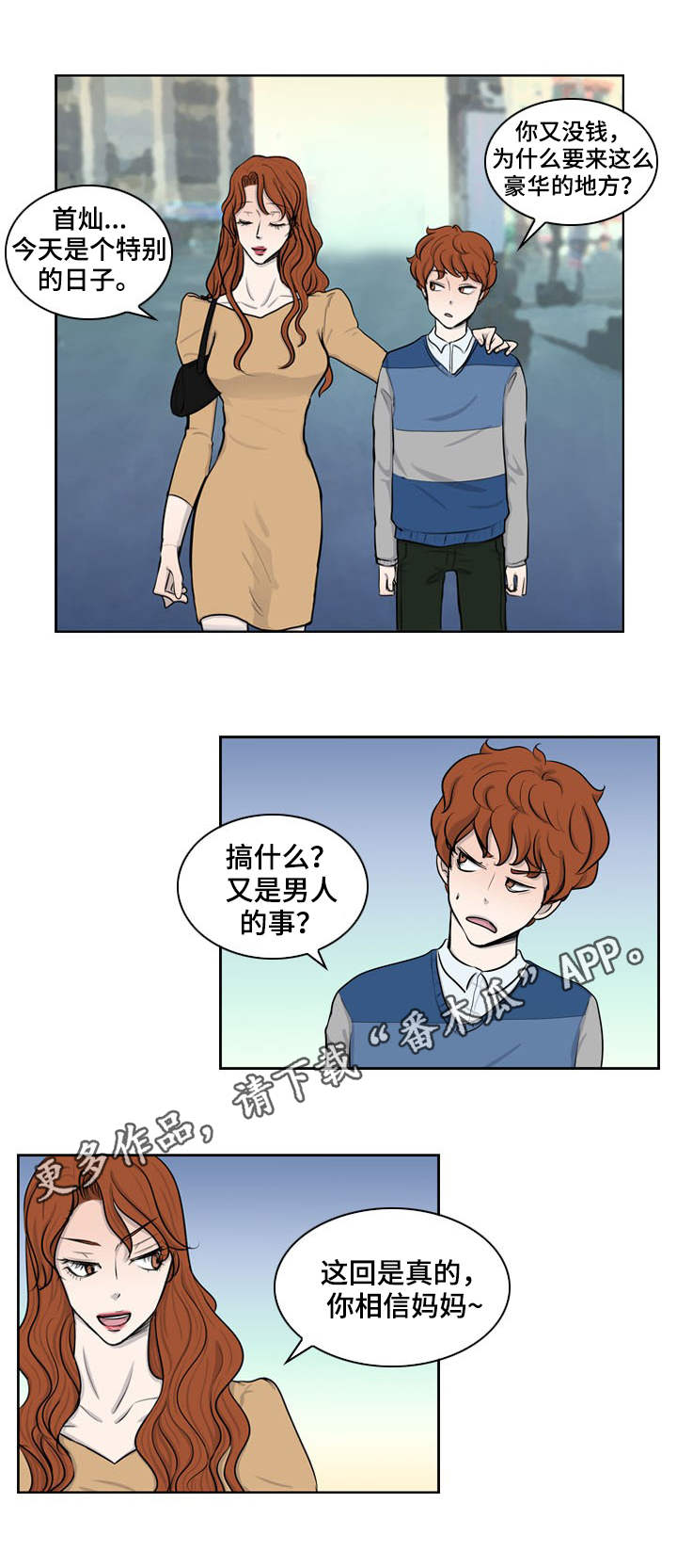 第20话4