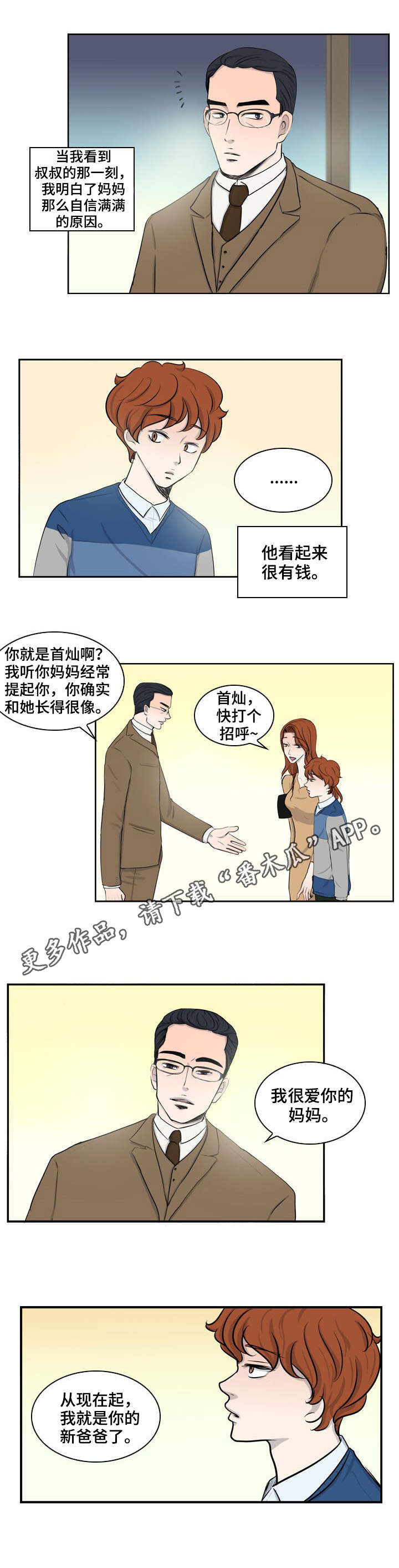 第20话6