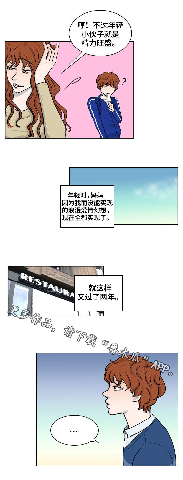 第20话3