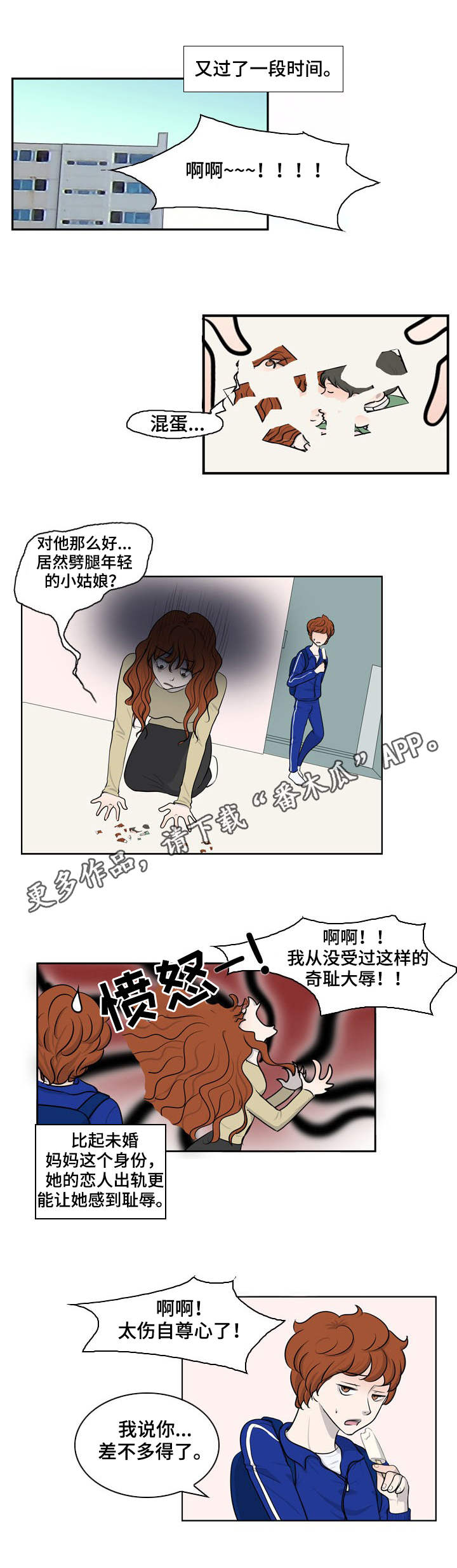 第20话2