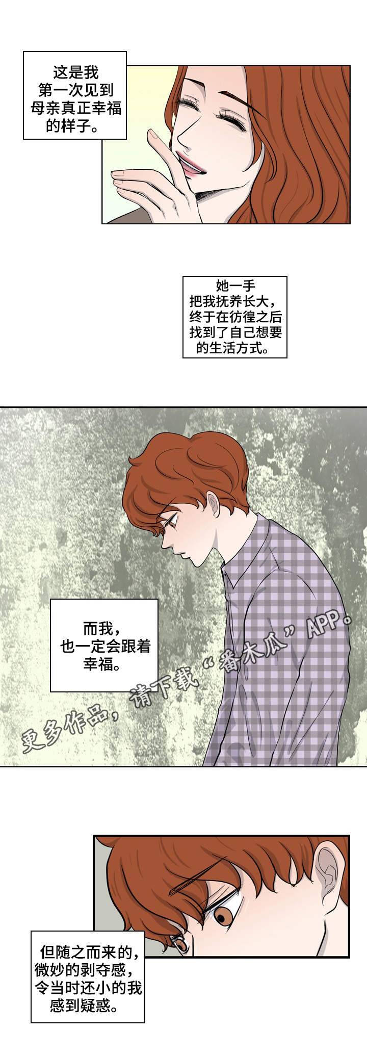 第20话8