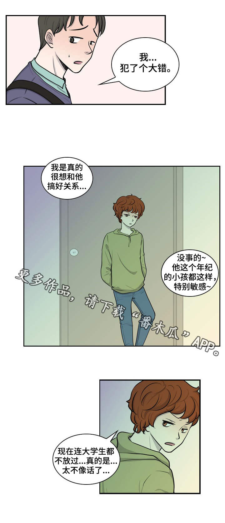 第20话1