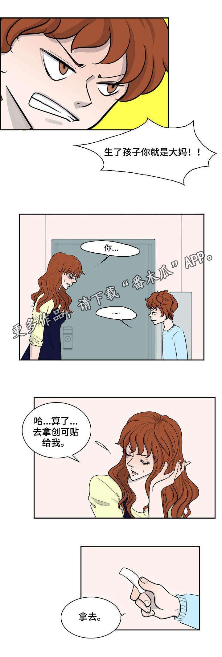 第19话4