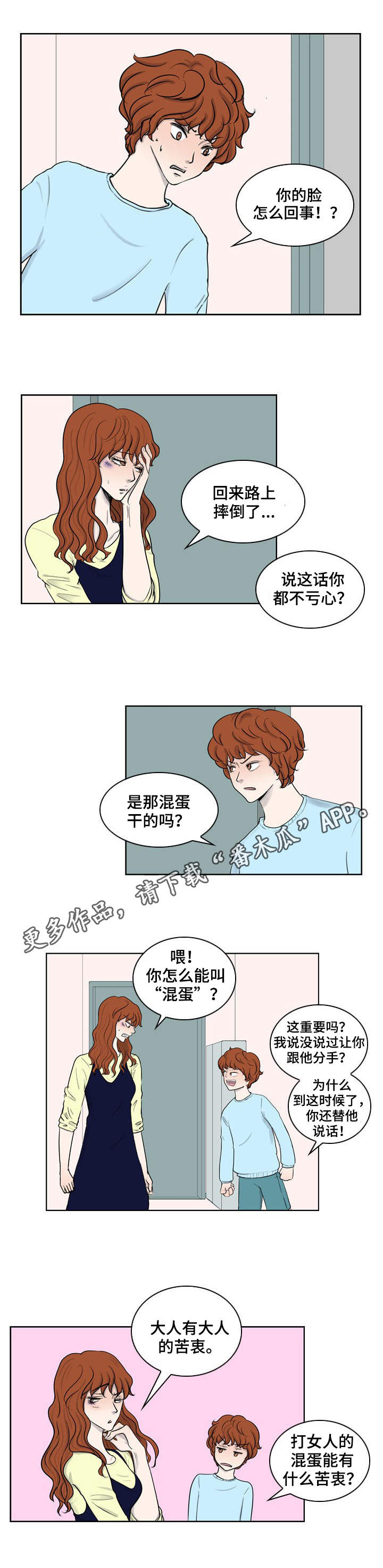 第19话2
