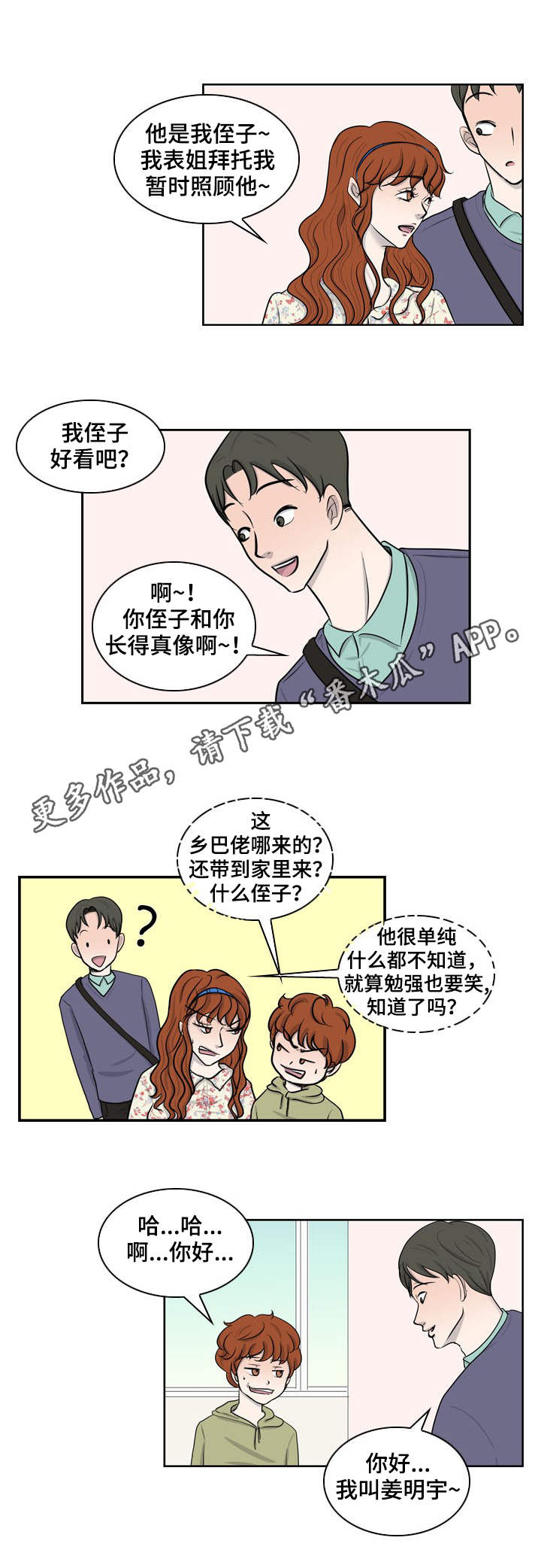 第19话8