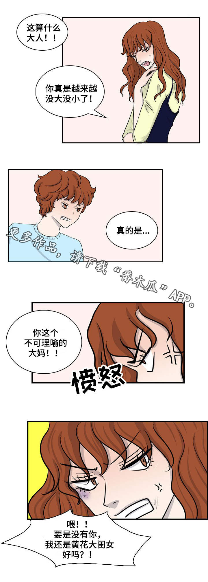 第19话3