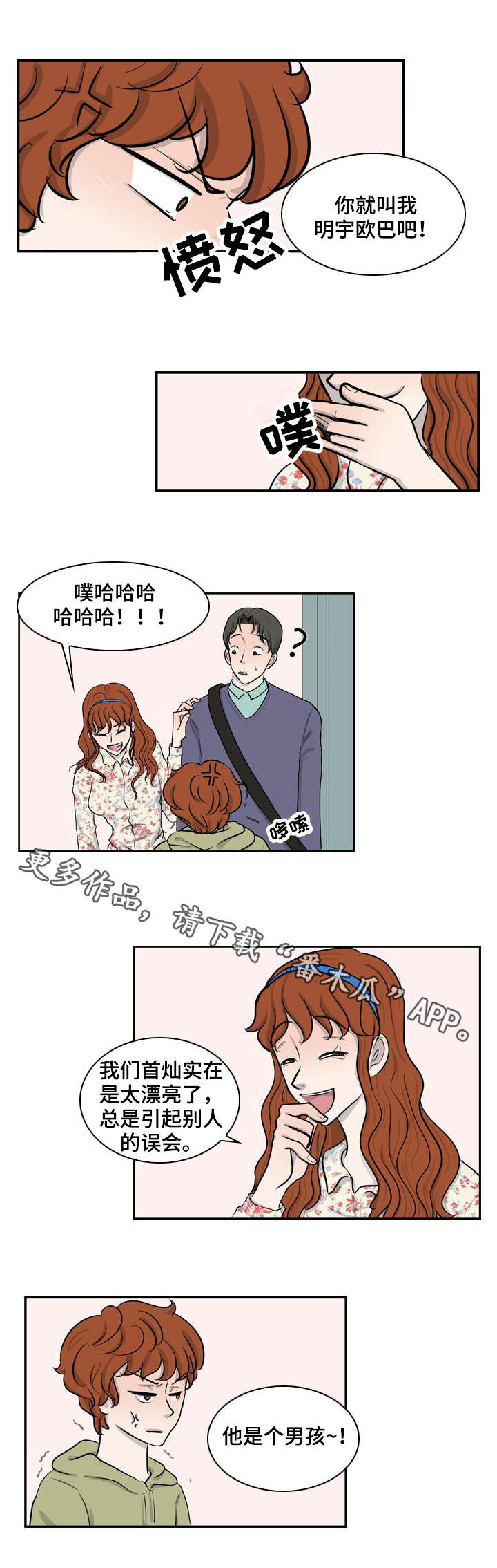 第19话9