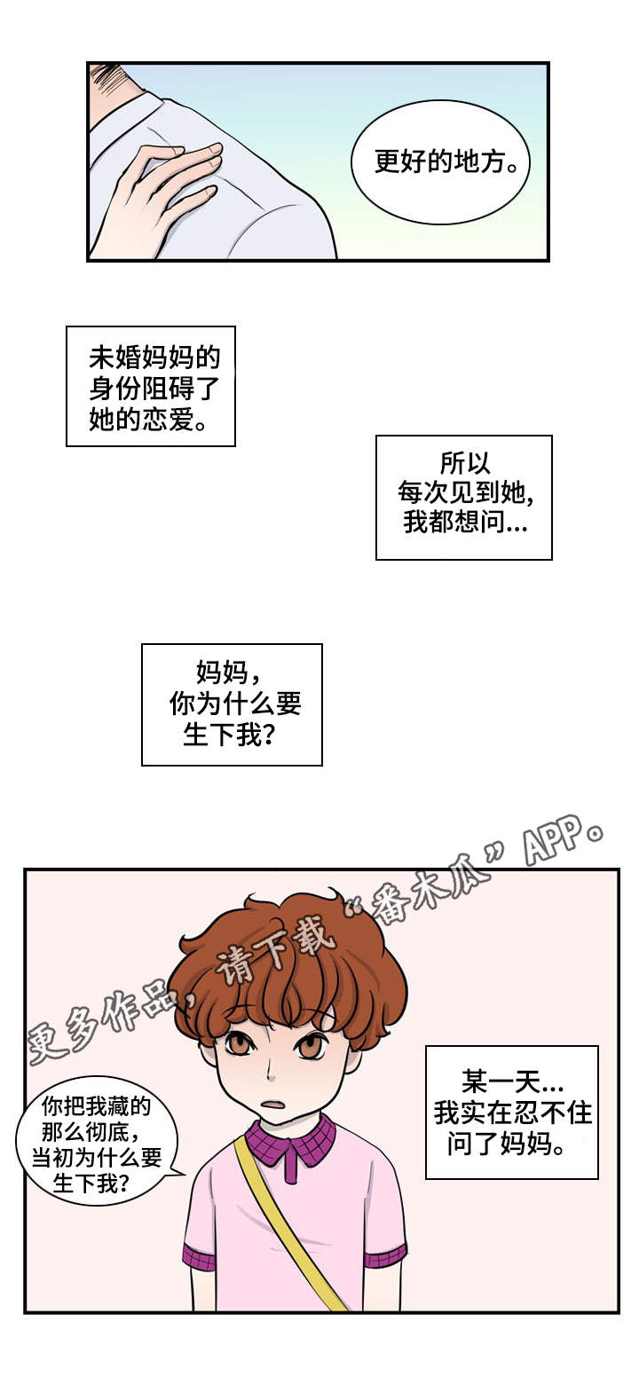第18话9