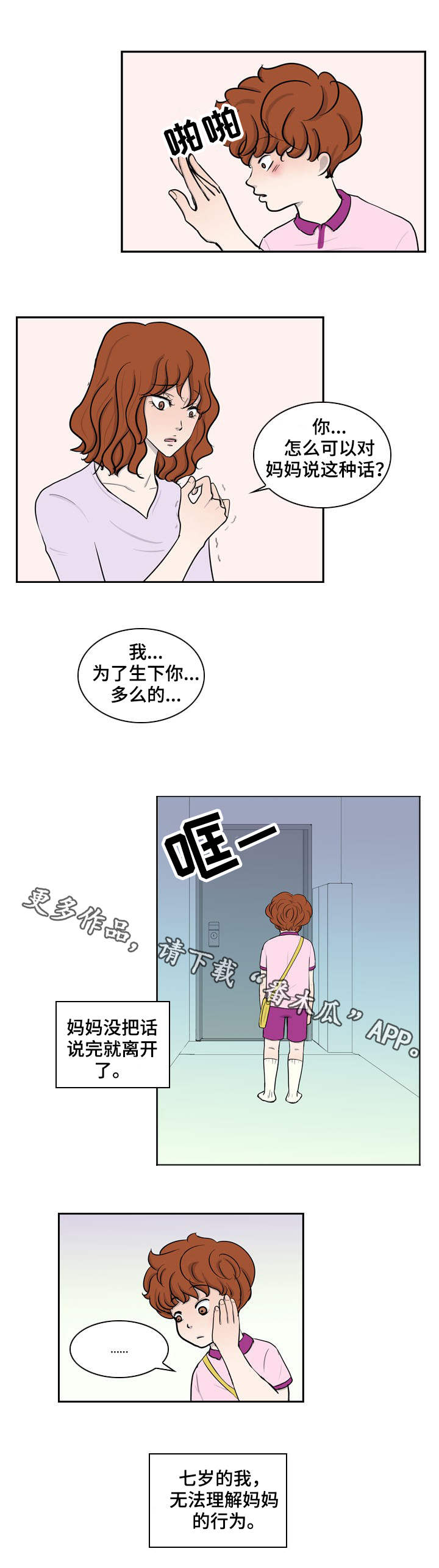 第18话10