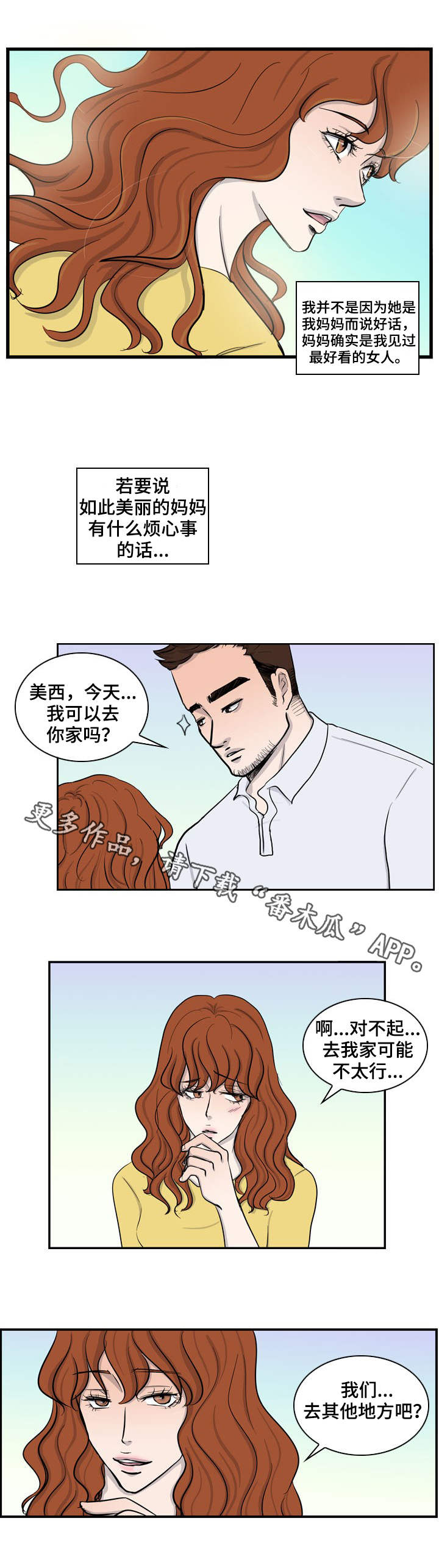 第18话8