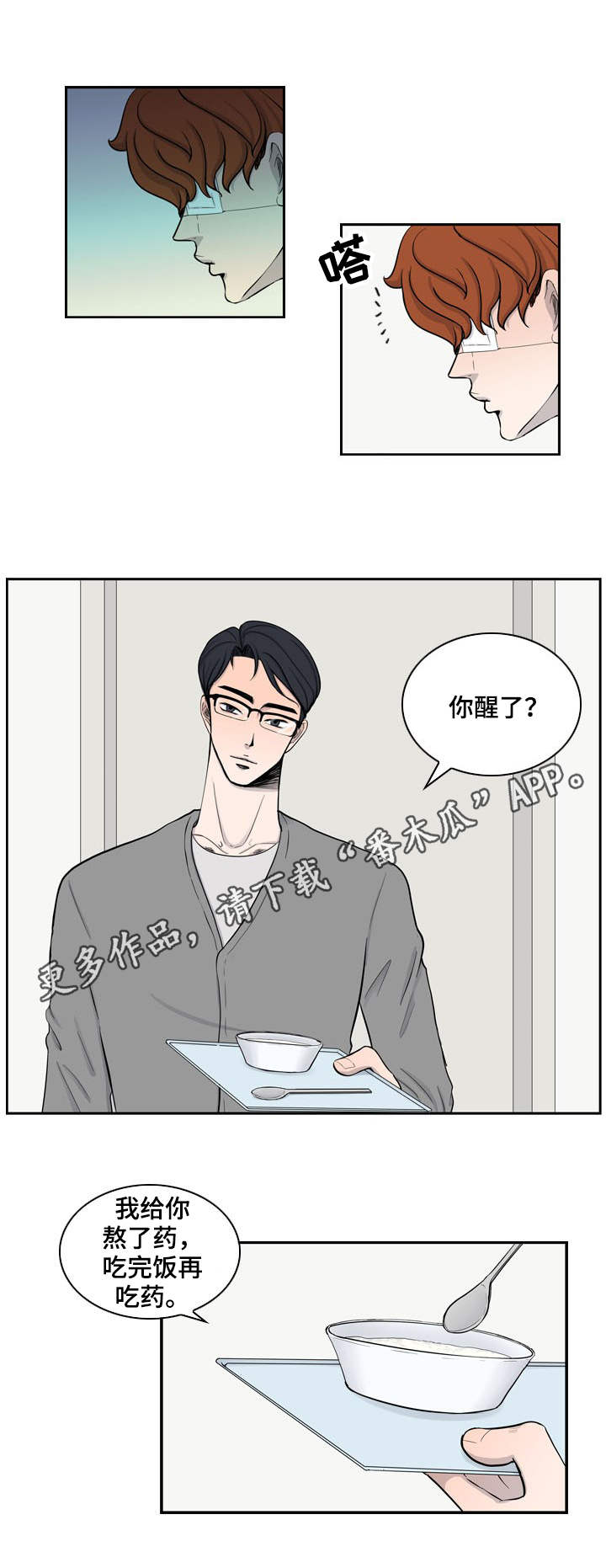 第17话6