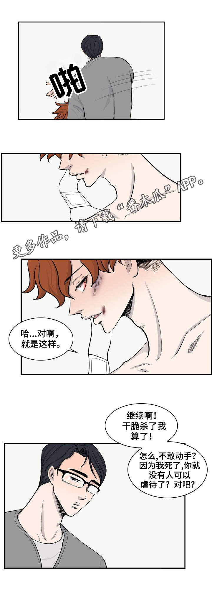 第17话10
