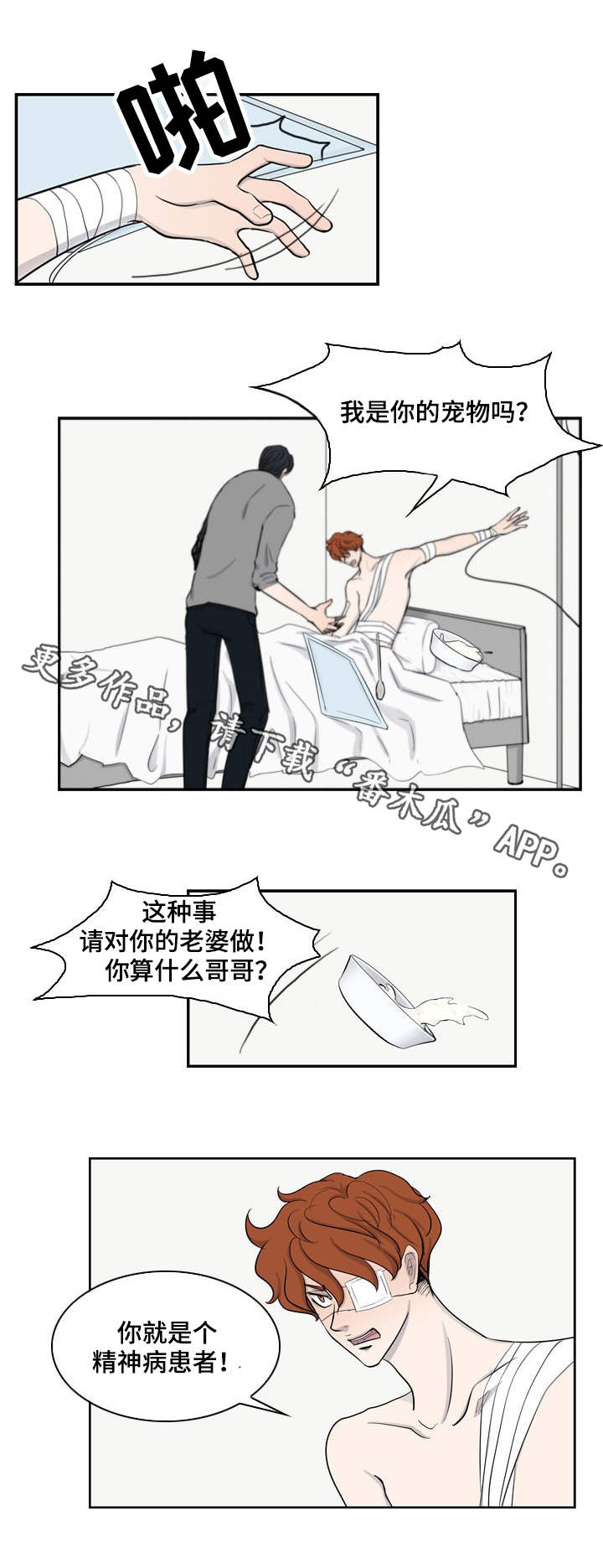 第17话9