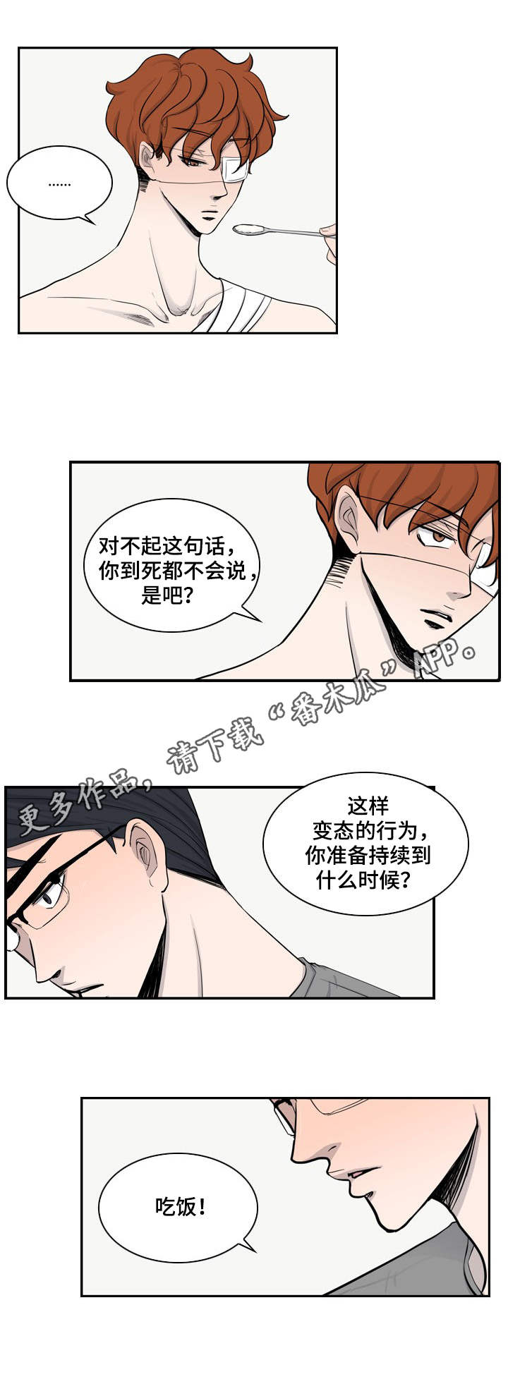 第17话8