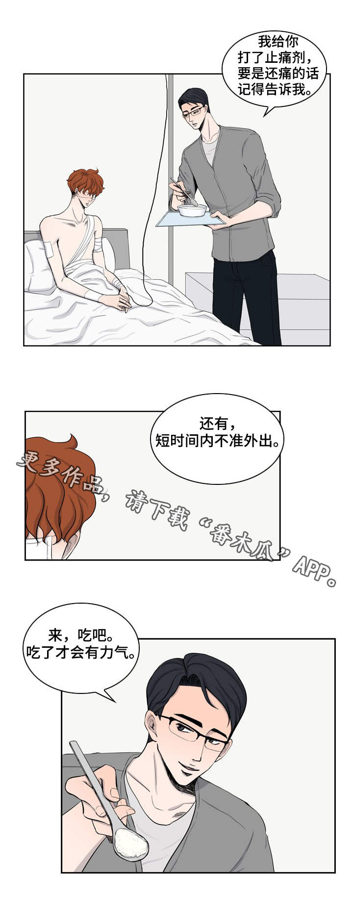 第17话7