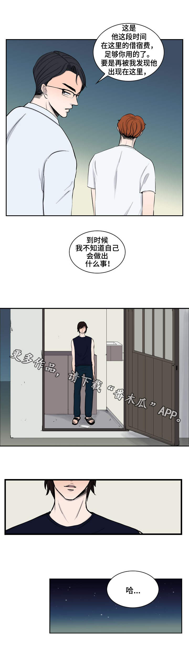 第16话1