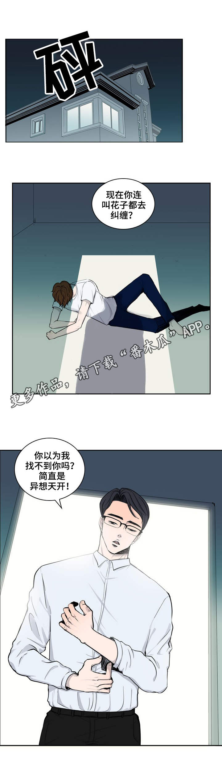 第16话2