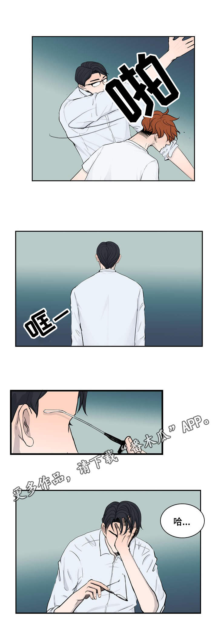 第16话5