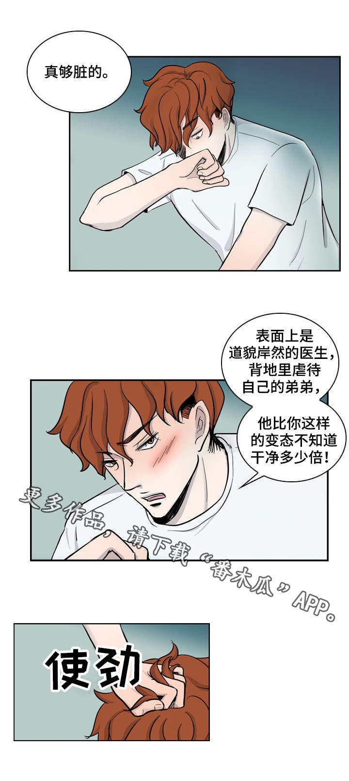 第16话3