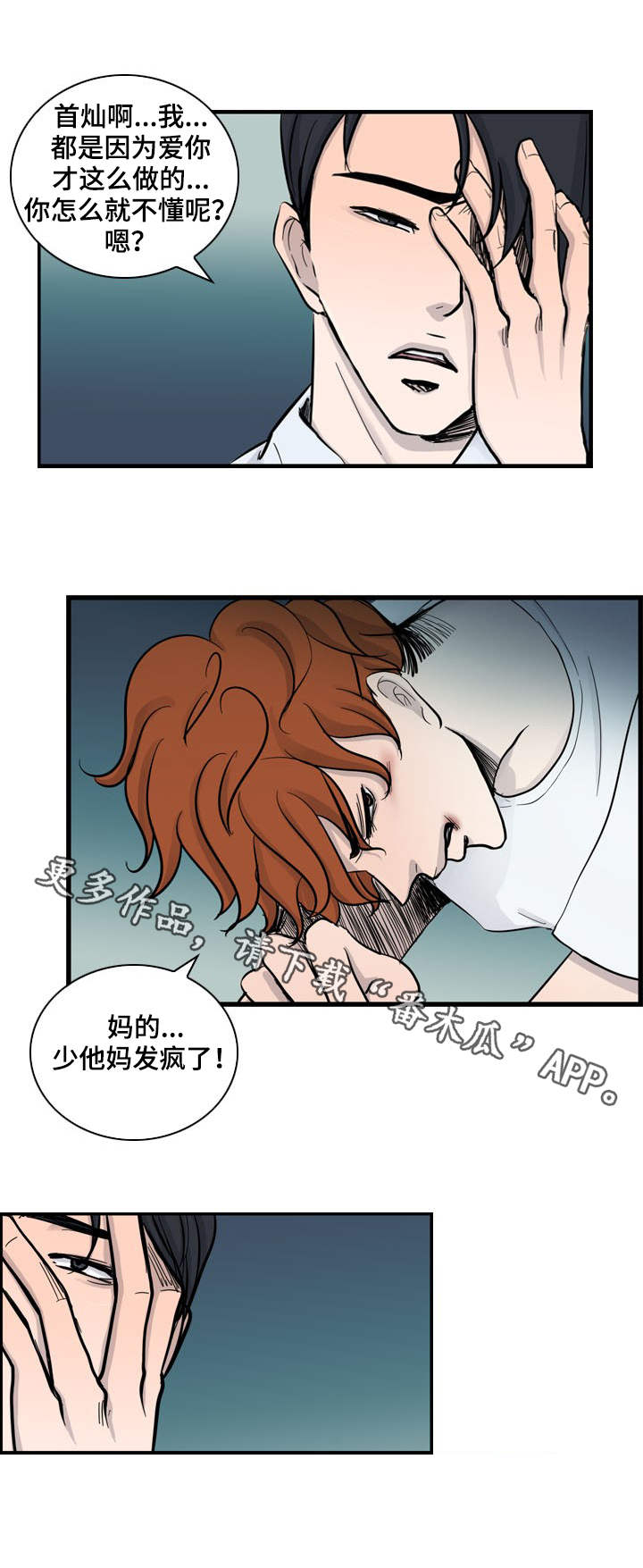 第16话6