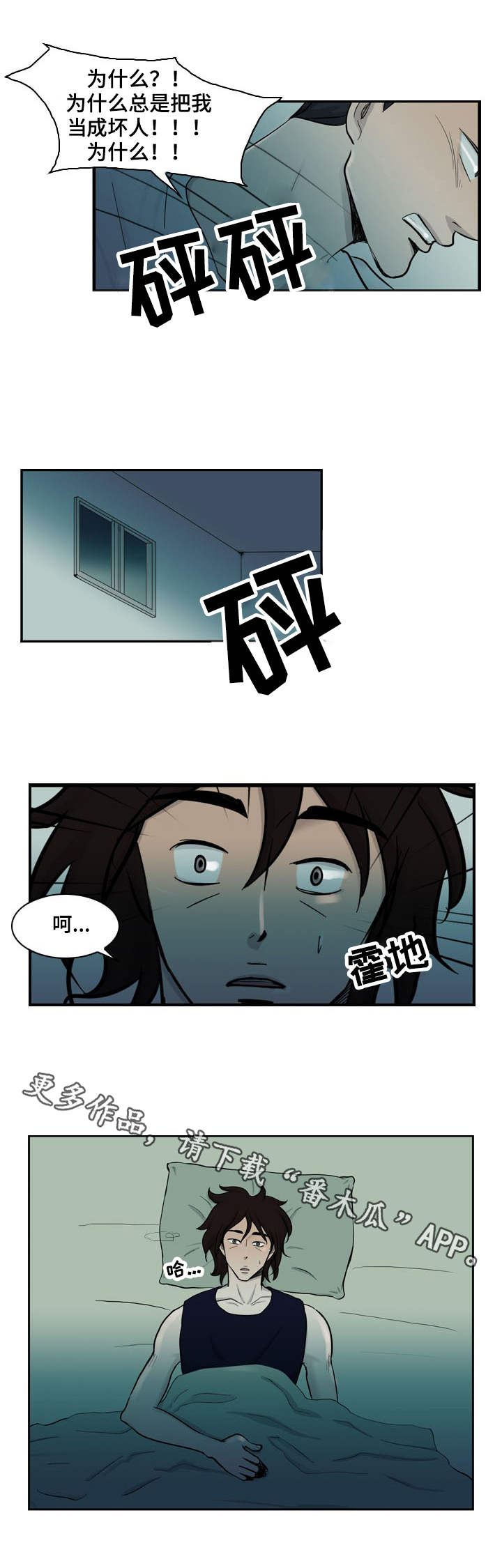 第16话8