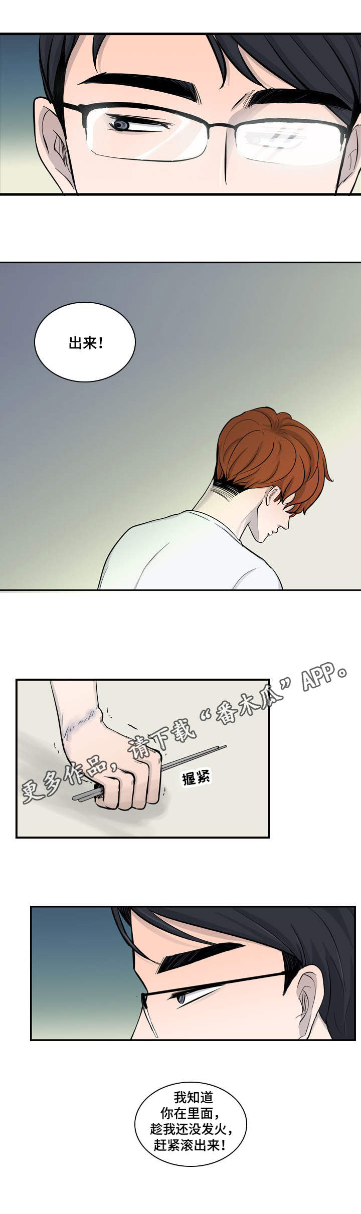 第15话4