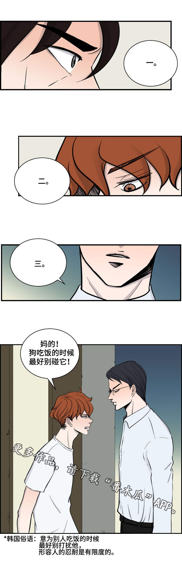 第15话8