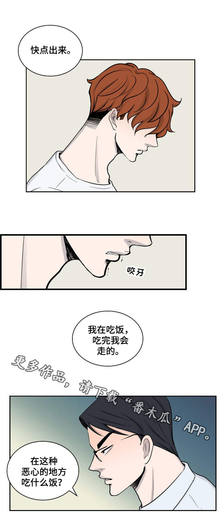 第15话6