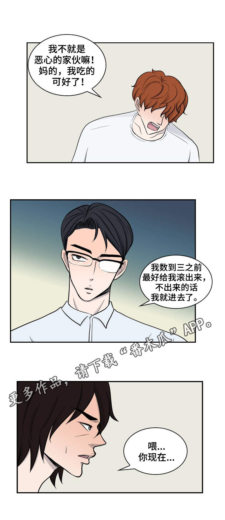 第15话7
