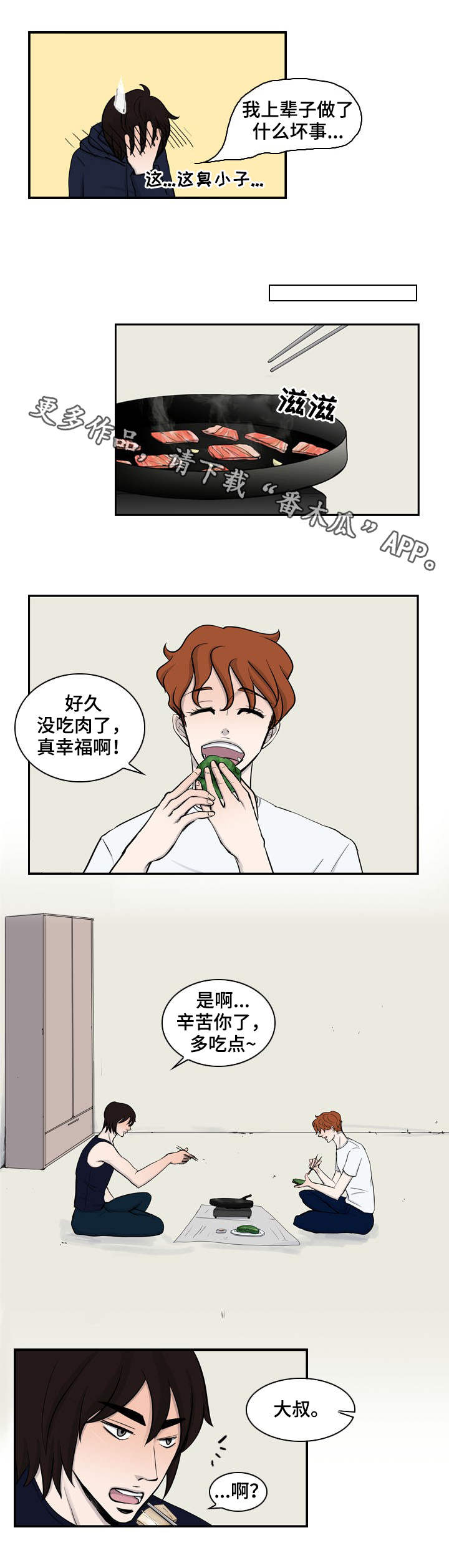第14话5