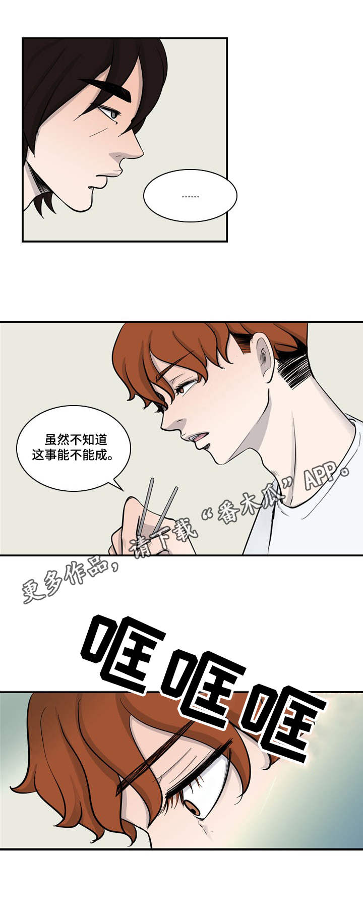 第14话11