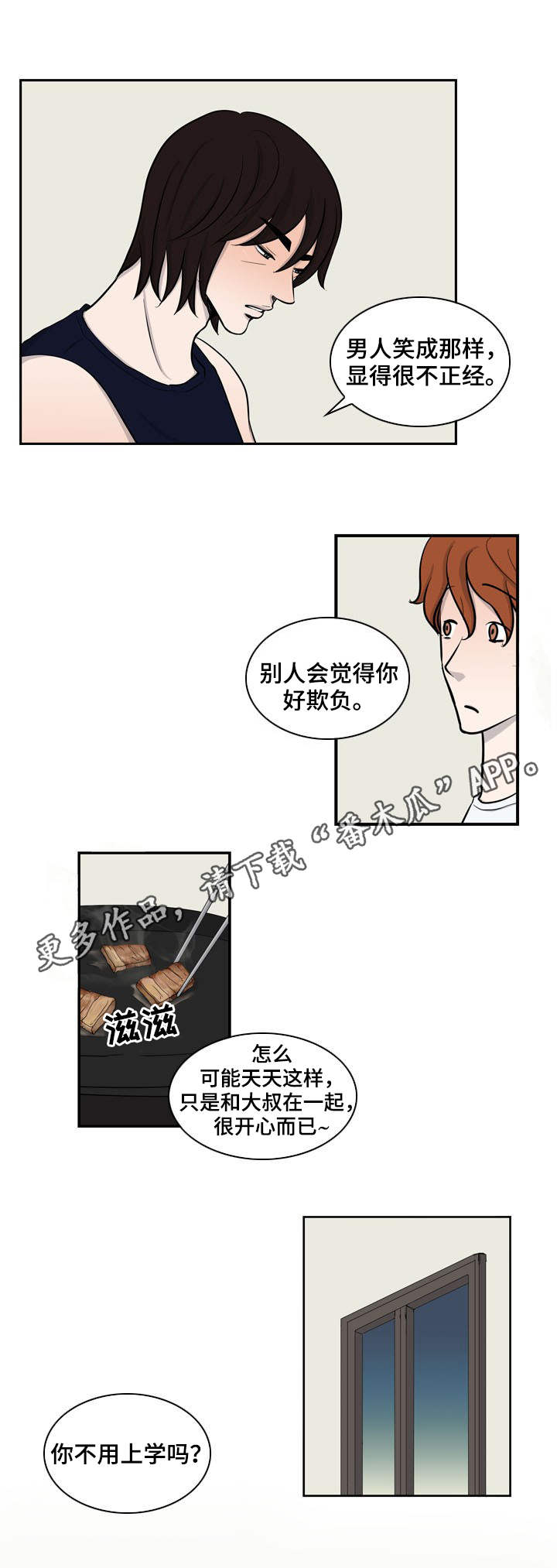 第14话9
