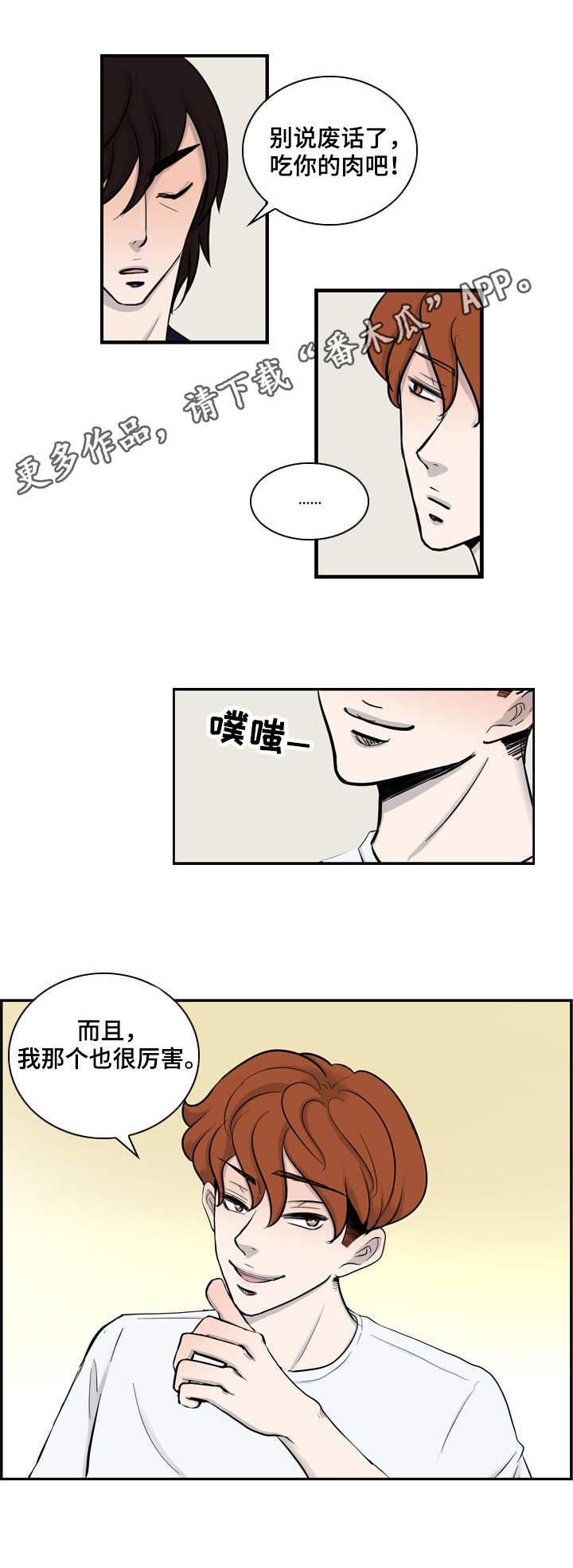 第14话7