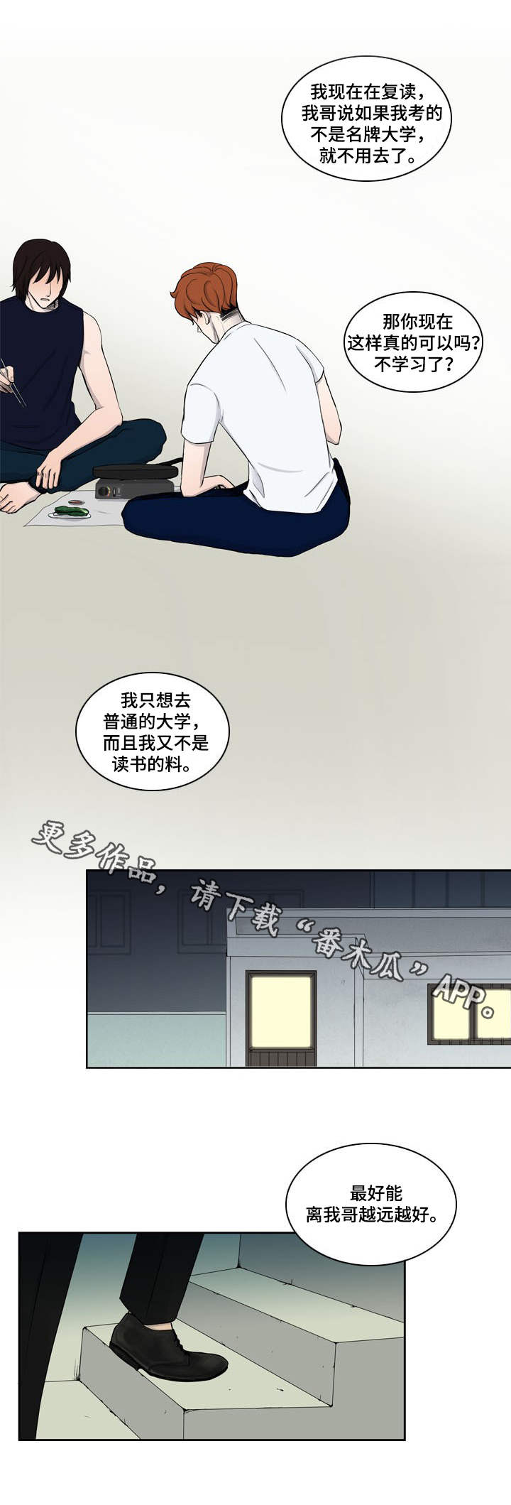 第14话10