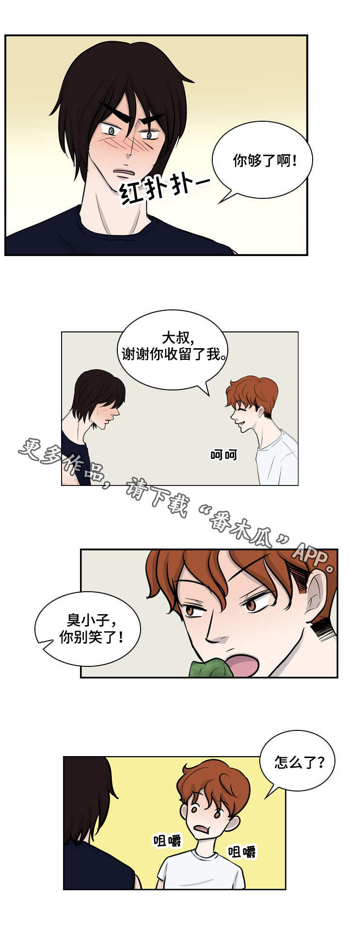 第14话8