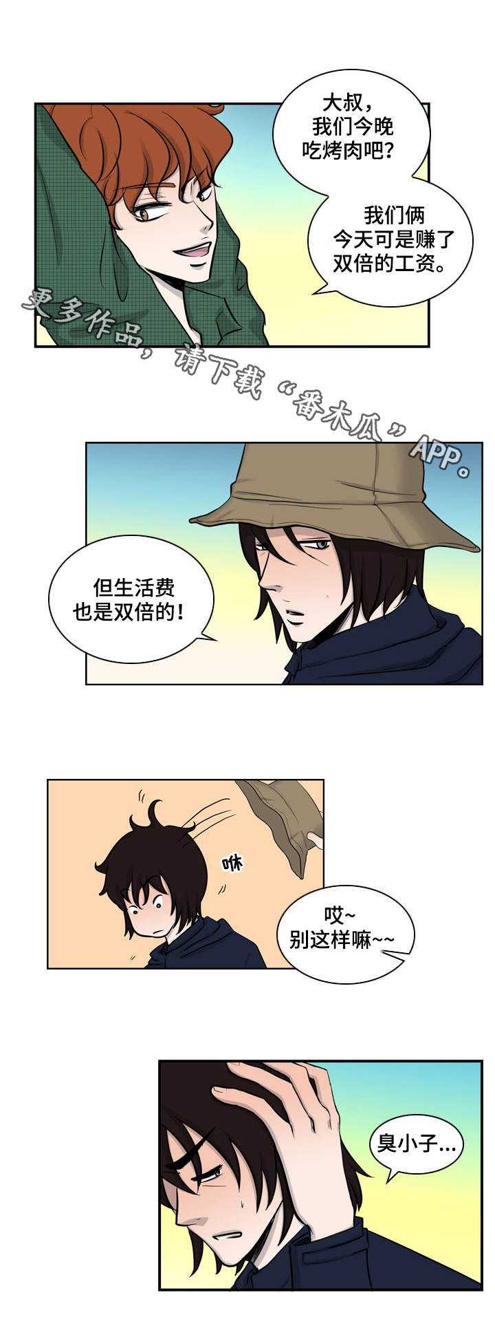 第14话3