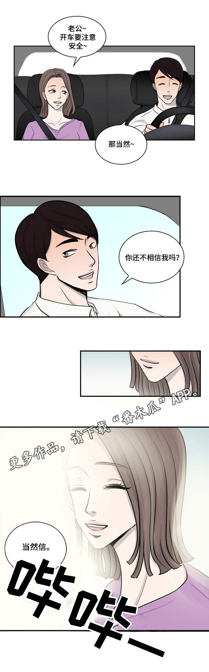 第13话2