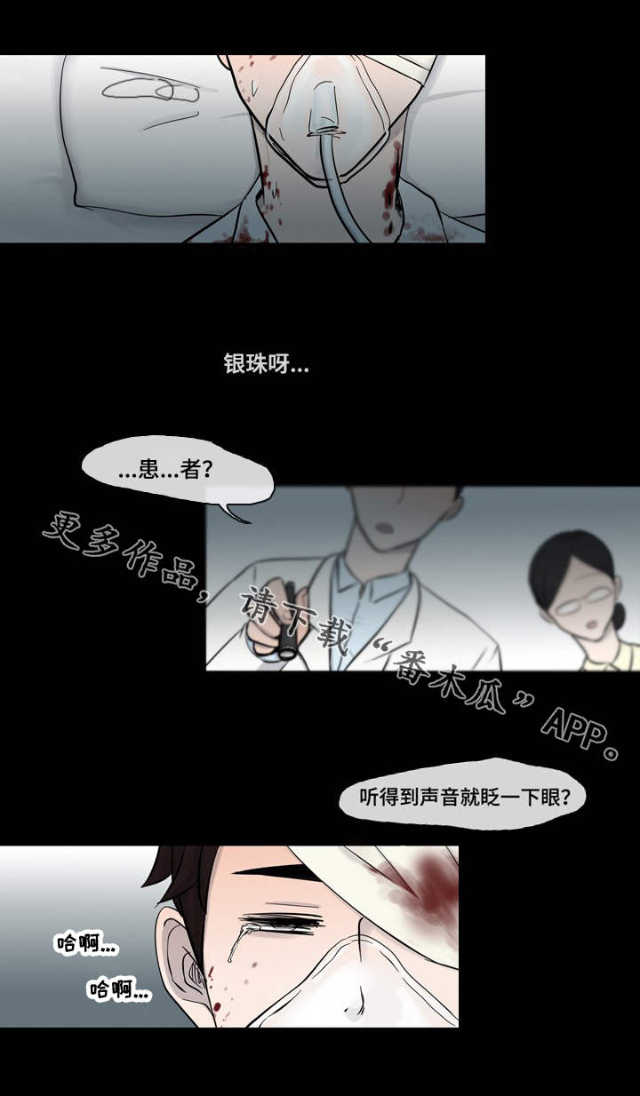 第13话4